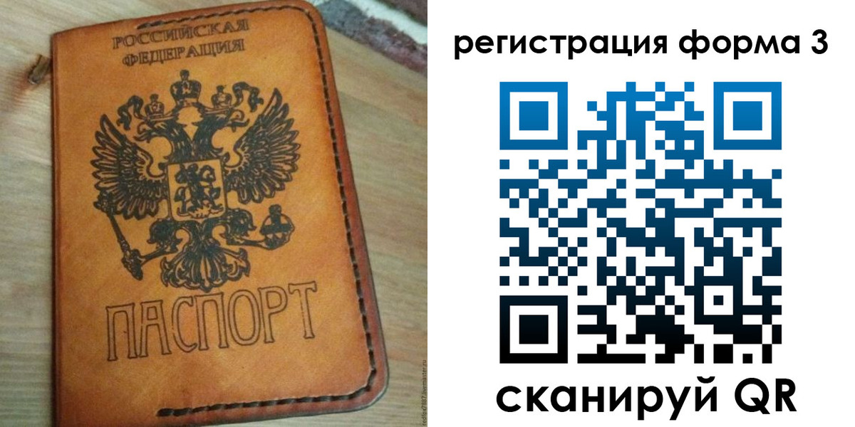 прописка от собственника в Соль-Илецке