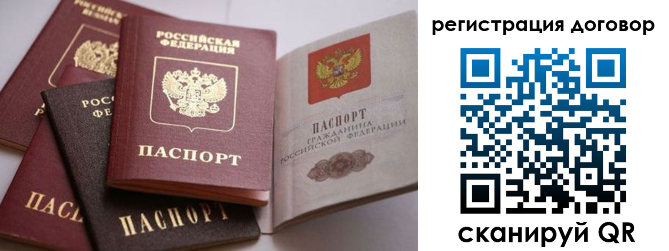 временная регистрация для школы в Соль-Илецке