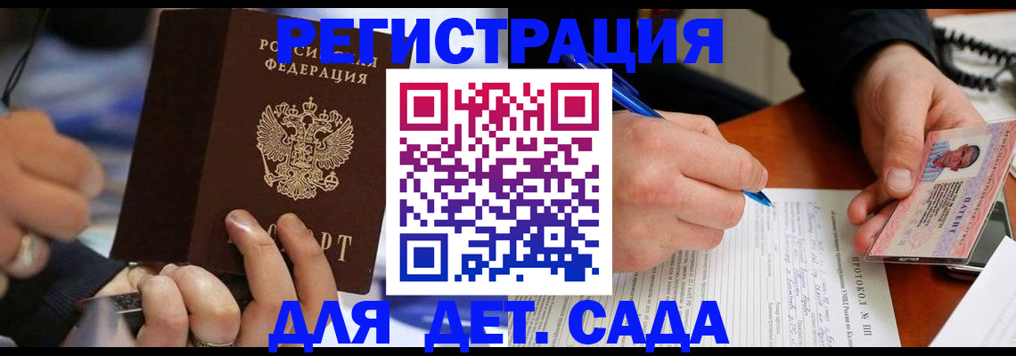 регистрация в Соль-Илецке
