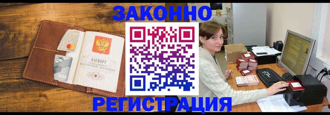 регистрация для дет. сада в Соль-Илецке