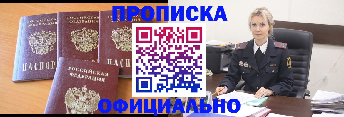 миграционный учет в Соль-Илецке