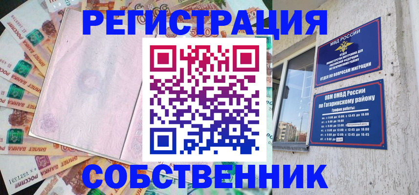 временная регистрация госуслуги в Соль-Илецке